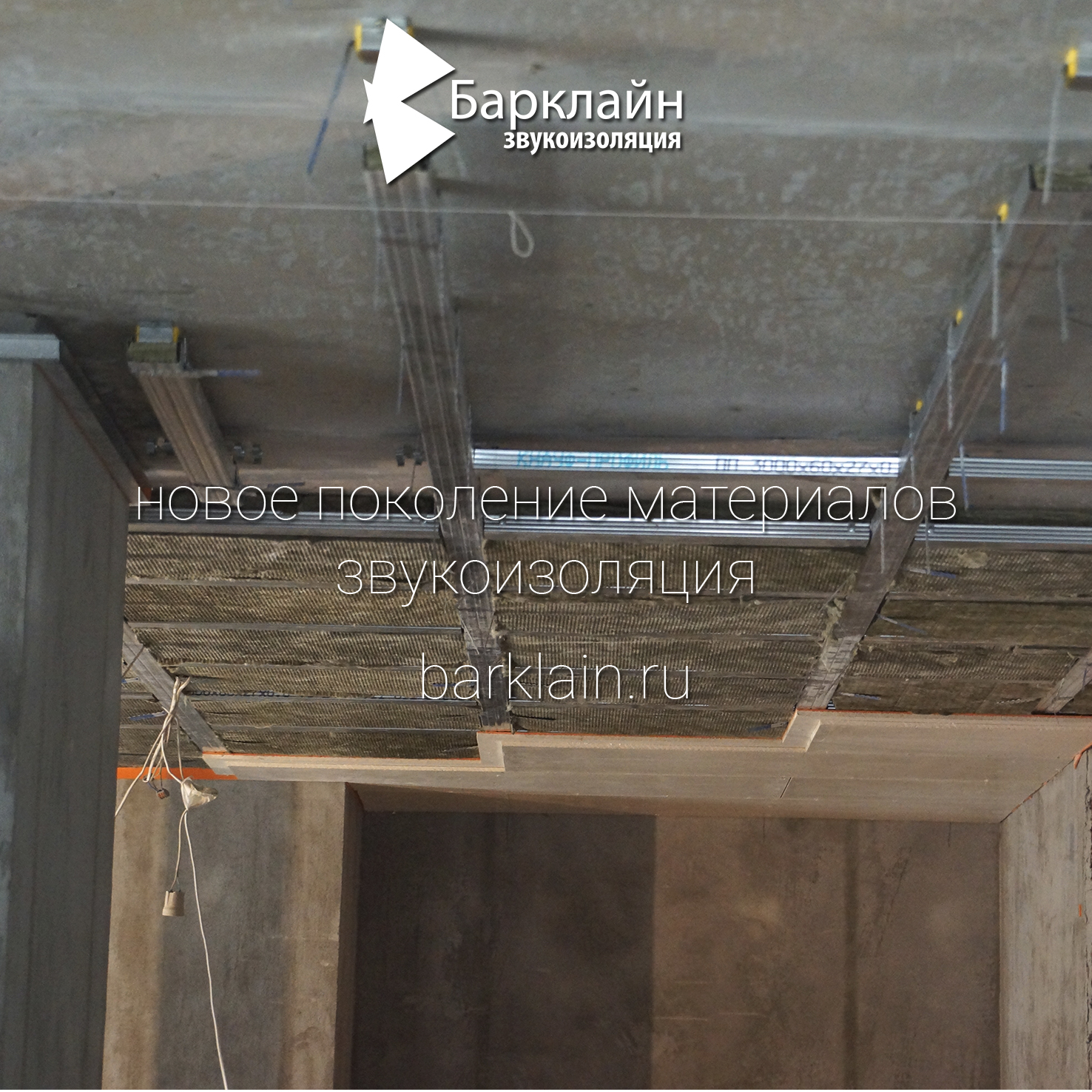 Виброподвесы для потолка - купить виброшайбы в Москве